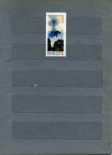 СССР, 1965, ВУЛКАНЫ КАМЧАТКИ  1м   чистая