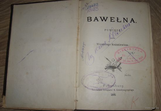 BAWELNA. Повесьць.