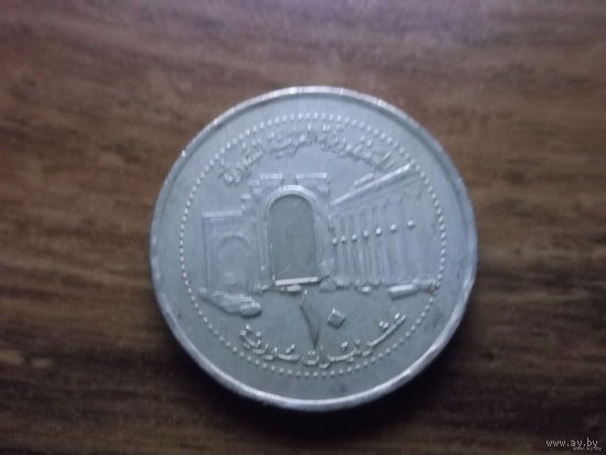 Сирия 10 фунтов 2003