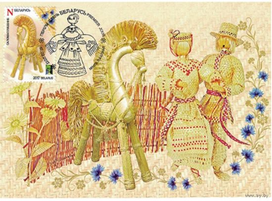 Картмаксимум "Соломоплетение", 2017