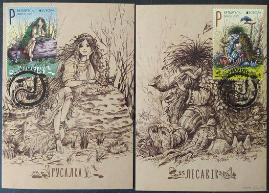 Беларусь 2020 КМ русалка и леший .