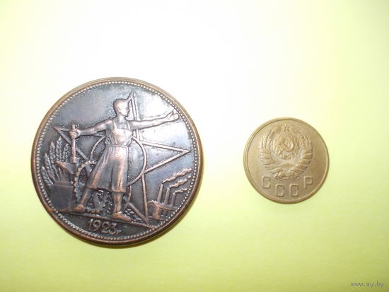 1 рубль 1923 года