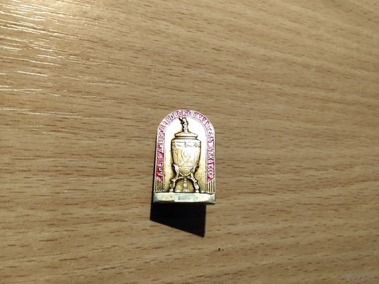 Футбольный клуб Днепр Днепропетровск Кубок СССР