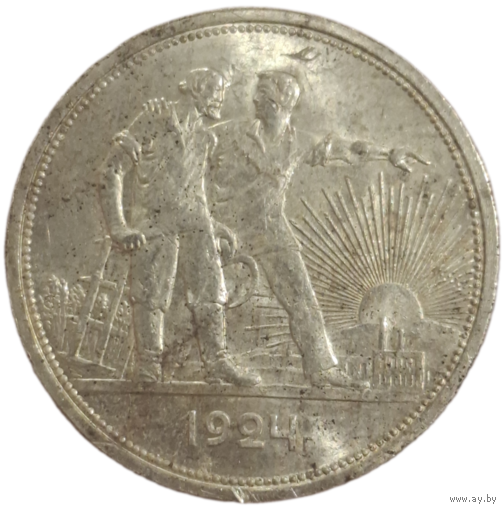 Рубль 1924 яркое штемпельное поле