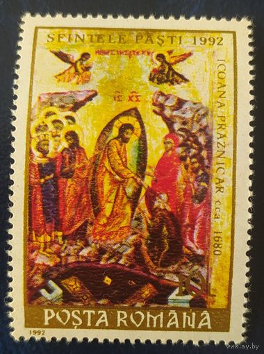 Румыния 1992 Живопись .