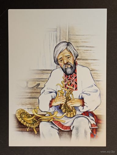 Беларускае адзенне Беларусь Белпочта 2011