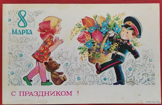 Зарубин В. 8 марта. 1978 г. Чистая