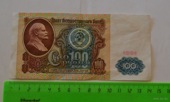 100 рублей 1991 г. БИ.
