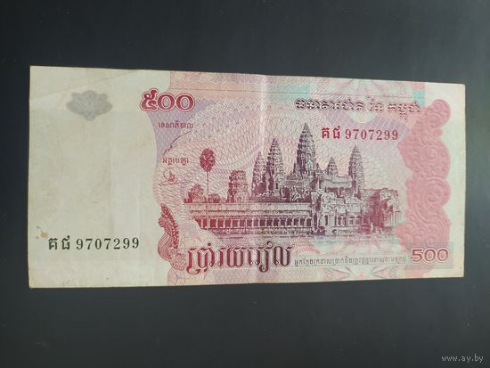 Камбоджа. 500 риелей (образца 2004 года, P54b)