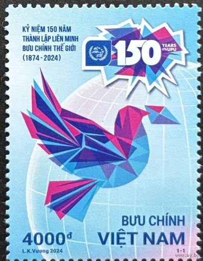 Вьетнам  2024 История почты. 150 лет ВПС. UPU. Совместный выпуск.