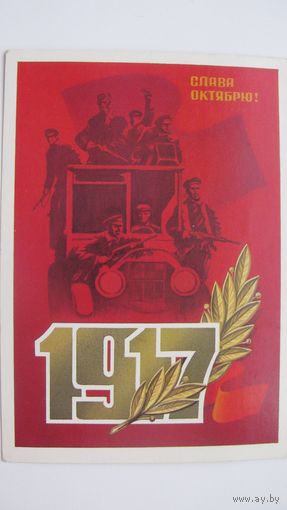 1981 г. Октябрь