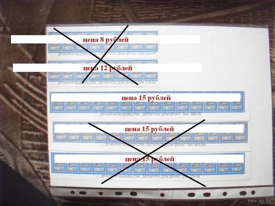 Беларусь часть листа с заказом 568-99 архитектура