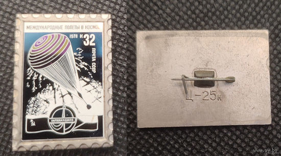 Международные полеты в космос. Интеркосмос