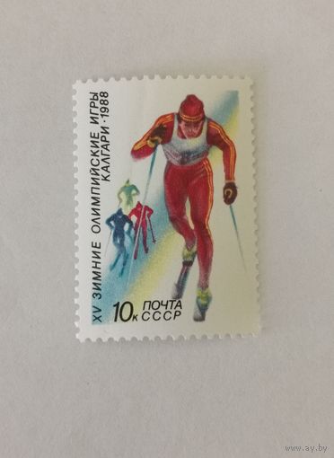 Марка из серии "XV зимние Олимпийские игры в Калгари (Канада)" - Лыжные гонки