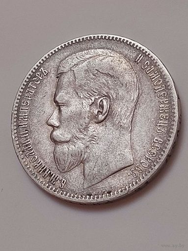 1 рубль 1897.** Без МПЦ. Красивый.