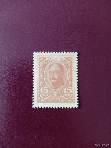 РИ 15 копеек 1915 UNC