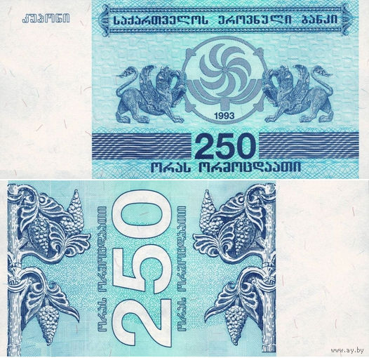 Грузия 250 Купонов 1993 UNC П1-115