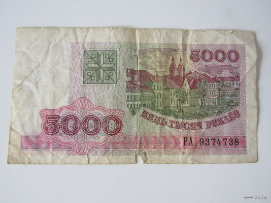 5000 рублей 1998 серия РА