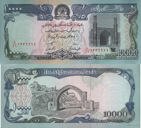 Афганистан 10000 Афгани 1993 UNC П1-303