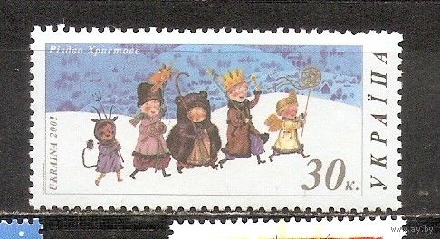 ФФ5 Украина 2001 Рождество