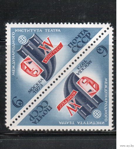 СССР-1973, (Заг.4154)  ** ,Театр