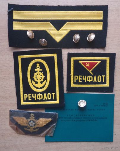 Речфлот
