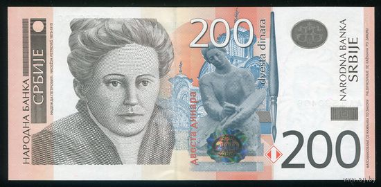 Сербия 200 динар 2005 г. P42. Серия AA. UNC