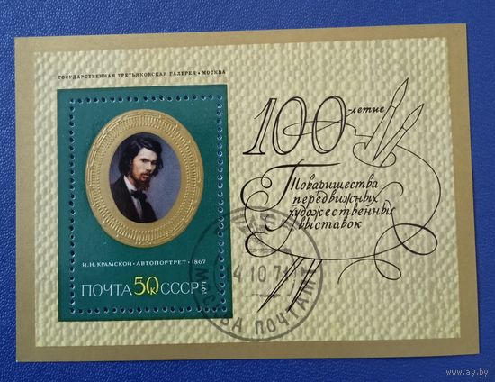 Ссср