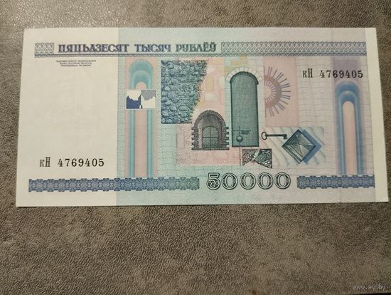 50 000 руб. Без полосы. 2000 год. Серия КН. Без минималки
