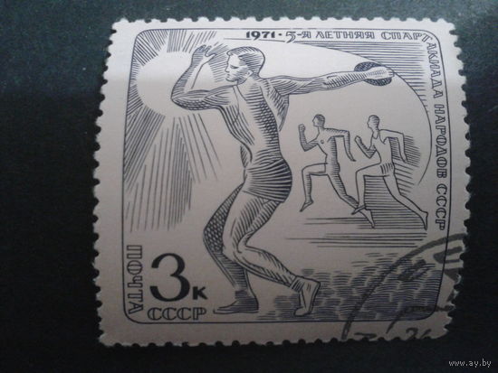 СССР 1971 дискобол