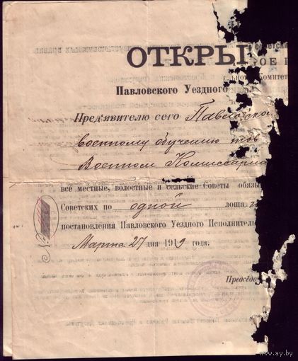 Документ