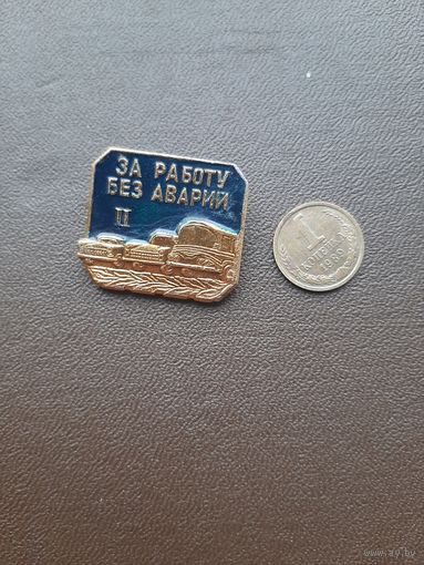 Значок легкий За работу без аварий