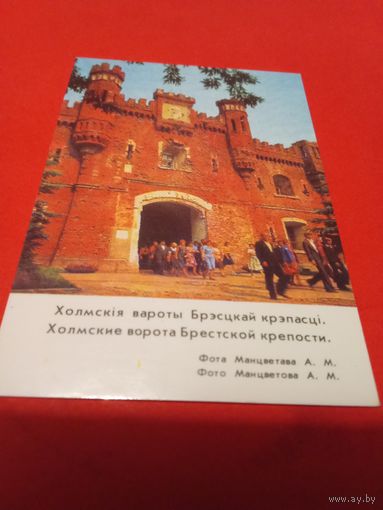 Календарик 1983г.
