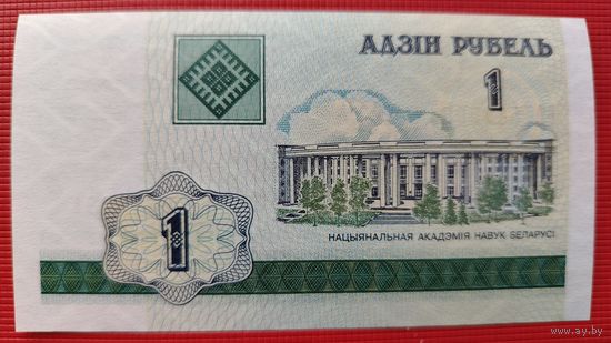 Беларусь 1 рубль 2000 серия БА UNC