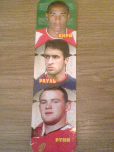 АНРИ+РАУЛЬ+РУНИ