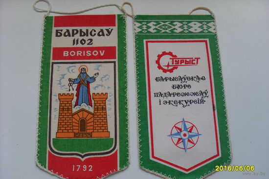 Вымпел