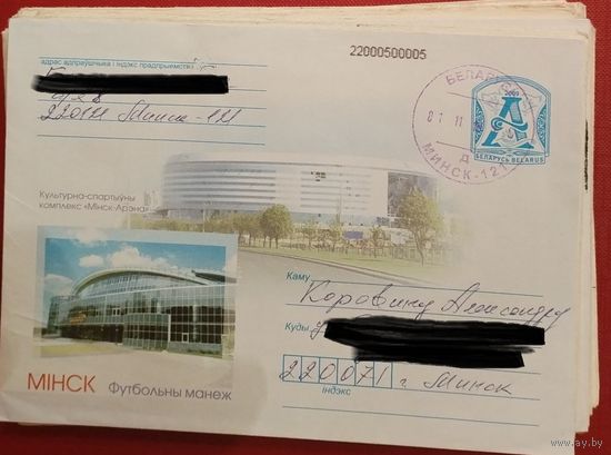 Минск. Футбольный манеж. Культурно-спортивный комплекс Минск-Арена – на бел. языке, здания манежа и комплекса ХМК Беларусь 2009