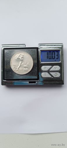 50 копеек 1926 года (UNC), яркие, рельефные. ПЛ. Серебро 900. Монета не чищена. 305
