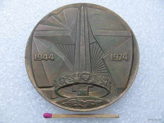 Медаль настольная. 30 лет Освобождения Белоруссии. 1944-1974. тяжелая.