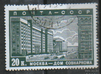 Заг. 567. 1939. Дом Совнаркома. ГаШ.