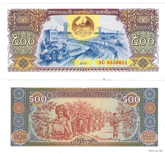 Лаос 500 кип  2015 год UNC