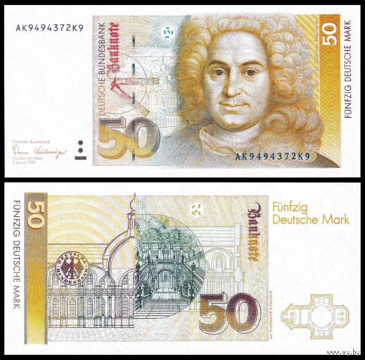 [КОПИЯ] ФРГ 50 марок 1991 (водяной знак)