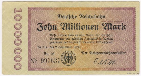 10000000 марок 1923 год. Имперская железная дорога. Берлин (2.09.1923) серия Bo 16  997637 EF!!!