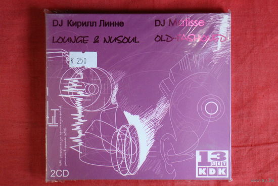 DJ Кирилл Линне, DJ Matisse - Lounge & Nusoul, Old-Fashioned (2xCD)
