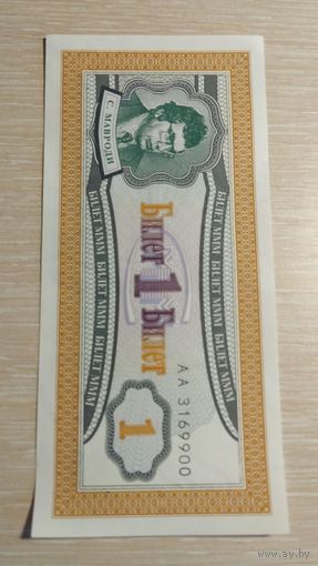 1 Билет МММ