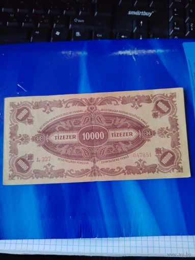 10000 пенго 1945 г