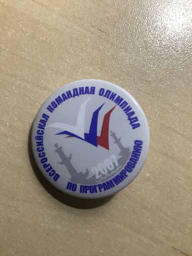 Всероссийская Олимпиада по программированию 2007