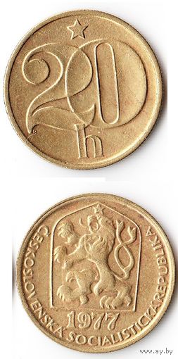 20 геллеров Чехословакия 1977 года