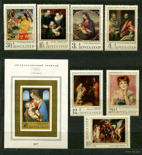 Зарубежная живопись. 1970. Полная серия 7 марок + блок. Чистые