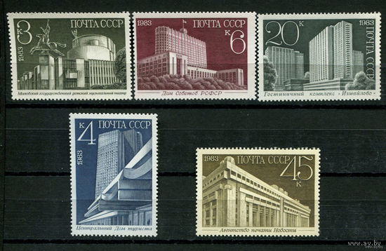 СССР - 1983г. - Новостройки Москвы - Архитектура ** (С)